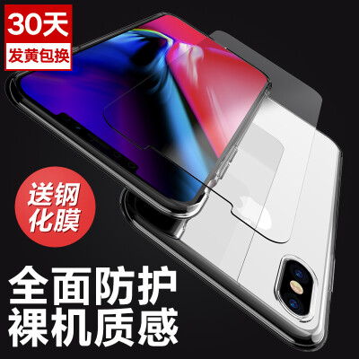 

New machine bag] ESK Apple x tempered film + phone shell iPhone x tempered glass film + protective shell transparent soft cover -JM278