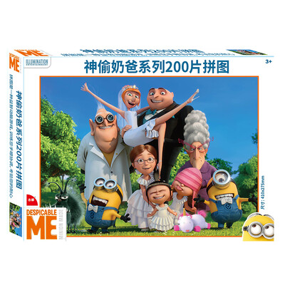 

Древний Департамент Дети Puzzle презренного Me 200 коробков головоломки (маленькая Хуан Рение интеллектуальной головоломка) 11BF2002832