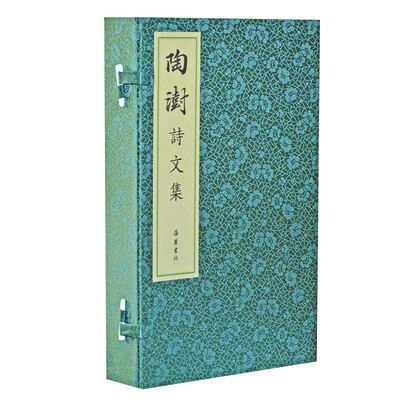 

陶澍诗文集(线装