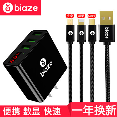 

Biya Zi BIAZE Charger Kit 3 USB Digital Charger Gold plated three data cable 12 m black M11 K6 upgrade