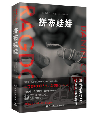 

拼布娃娃
