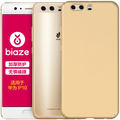

BIAZE Huawei P10 чехол для телефона / защитная крышка all-inclusive anti-fall матовая текстура оболочки матовая серия JK91-gold