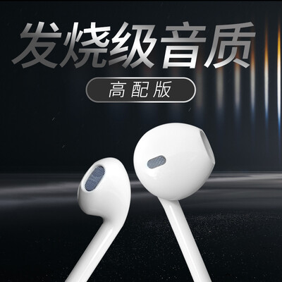 

Sendio Apple Phone Headset Wire Microphone Stereo Headset Inline Wired Music Noise Reduction Headset High Edition