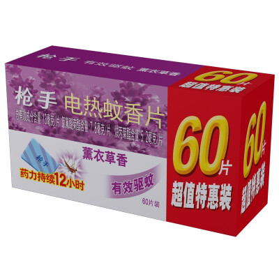 

Gunmen electric mosquito coils of lavender incense 60 tablets