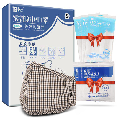 

Yunnan Baiyao Taibang masks smog long-term protective masks children  lattice 1 / box (to send 3 isolation tablets + 3 daily protective masks