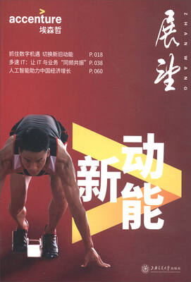 

新动能