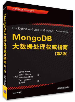 

MongoDB大数据处理权威指南第2版