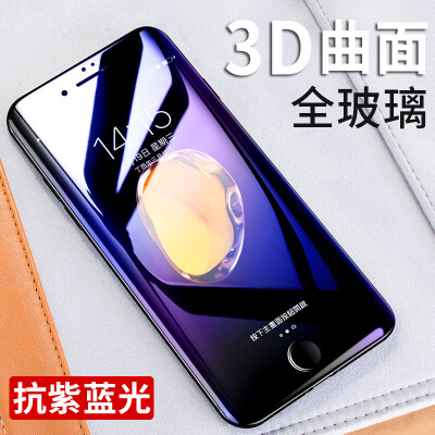 

Anti-purple - curved 3D full screen] smorss iphone7 tempered film full screen Apple 7 Tempered glass membrane cold sculpture 3D curved anti-blue explosion-proof film purple black