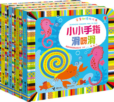 

宝宝触摸游戏书（套装共4册）