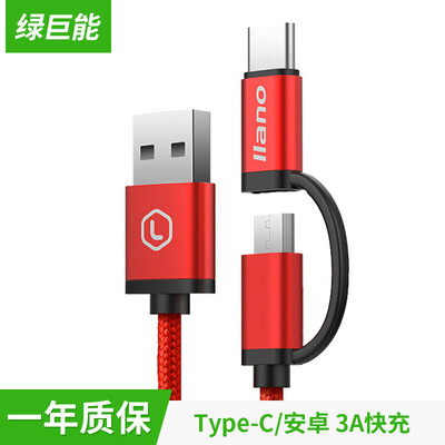 

Green llano Andrews type-c two-in-one data cable for millet Huawei glory music Samsung Meizu Nubian nut Pro&other mobile phone charging line