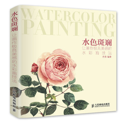 

水色斑斓 让画作极具美感的水彩画技法
