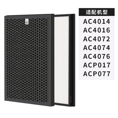 

Запуск BroadenGate (SBREL) с Philips AC4074 очиститель воздуха фильтр картридж костюма Philips AC4072 AC4074 AC4142 + 4143 + 4144 (Standard Edition)