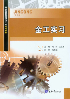 

金工实习