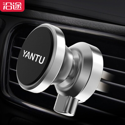 

Along the way YANTU car phone bracket B93 car with the mouth of the magnetic-type metal black mobile phone flat panel navigation equipment GM