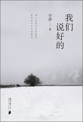 

我们说好的