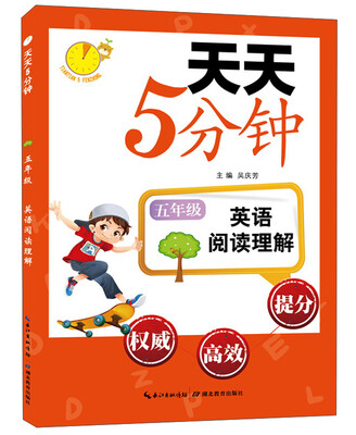 

天天5分钟英语阅读理解五年级