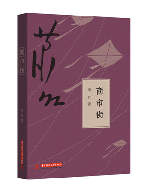 

商市街