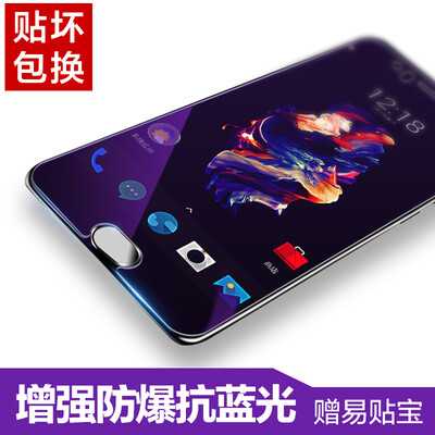 

Easy to paste one plus five anti-blue tempered film one plus five mobile phone film anti-fingerprint protection film for one plus five