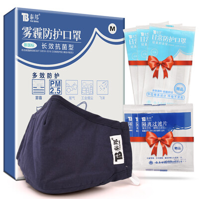 

YUNNANBAIYAO Taibang mask female models M net color 1 box to send 3 isolation tablets 3 daily protective masks