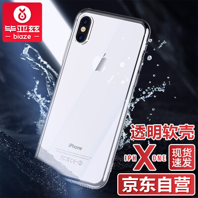 

Би Диас (BIAZE) Apple X / 10 телефона оболочка iPhoneX / 10 Выдерживает падение защитного рукава все включена мягкая оболочка освежающей прозрачные белые прозрачные серии JK03-