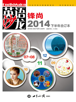 

英语沙龙锋尚版（2014年7-12期，合订本 附光盘1张）