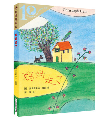 

彩乌鸦10周年版 妈妈走了