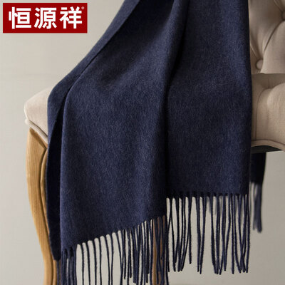 

Hengyuanxiang autumn&winter new wool scarf ladies big shawl solid color long thick warm thick wear dual-use fashion wild friends&relatives gift 50M15333 deep blue