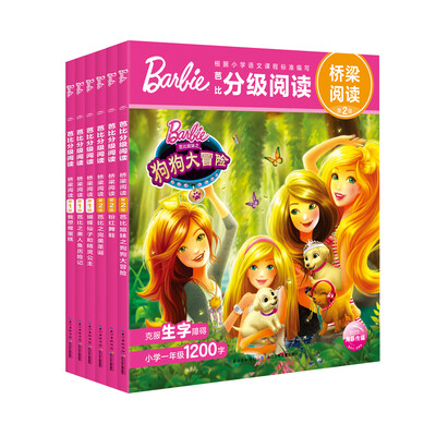 

芭比分级阅读·桥梁阅读（套装全6册）