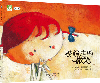 

被偷走的微笑（MPR版）