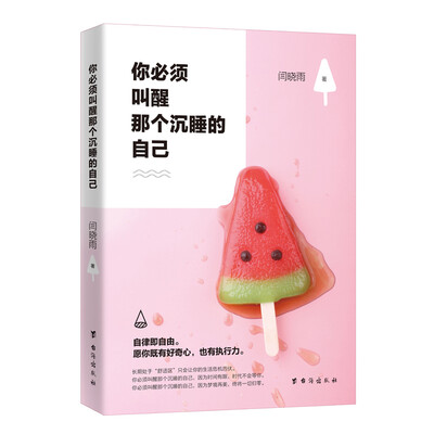 

你必须叫醒那个沉睡的自己因为时间有限时代不会等你长期处于“舒适区”会让你的生活危机四伏。