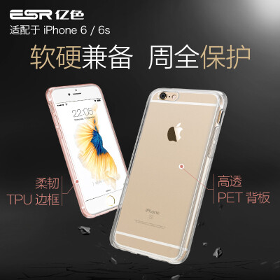 

ESR mobile phone case for iphone 6 / 6S