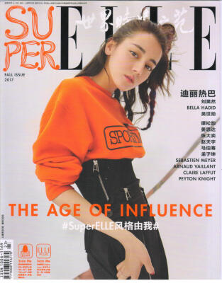 

SuperELLE世界时装之苑（2017年秋季增刊)（多封面刘昊然&迪丽热巴&吴世勋&BELLA