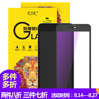 

ESK iPhone7 Plus tempered film Apple 7 Plus glass film 3D soft edge anti-blue full-screen high-definition explosion-proof mobile phone protective film JM92-black