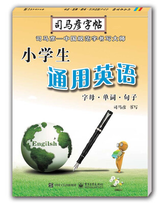 

小学生通用英语·字母·单词·句子