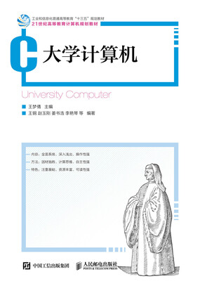 

大学计算机