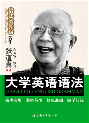 

大学英语语法