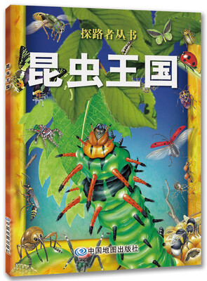 

探路者丛书：昆虫王国