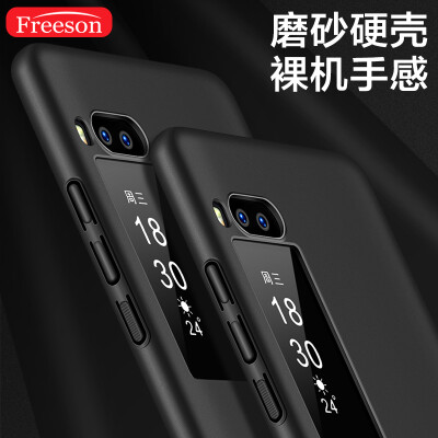 

Freeson Meizu PRO7 mobile phone case protector skin phone case Meizu PRO7 matte shell all-inclusive PC hard shell black