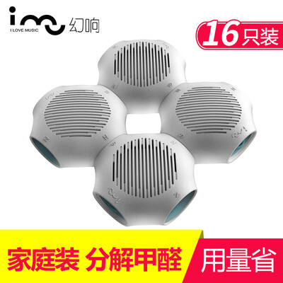 

Magical i-mu aldehyde sniper nano silver activated carbon new room interior decoration to formaldehyde refrigerator car odor removal without plug-in air purifier 8 sets