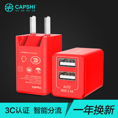 

Capshi Apple charger dual-port USB mobile phone charger TC029 red 24A for Huawei millet OPPO Meizu VIVO Samsung&other Android mobile phone charging head