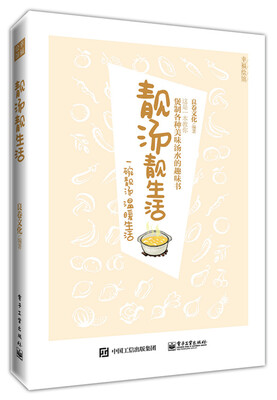 

靓汤靓生活