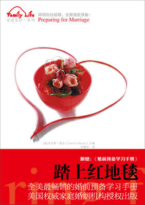 

踏上红地毯
