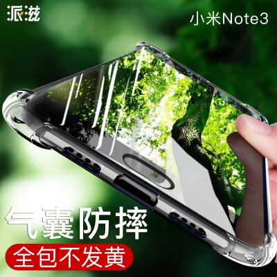 

Send pie millet note3 phone shell all-inclusive millet NOTE3 Silicone shatter-resistant protective shell transparent