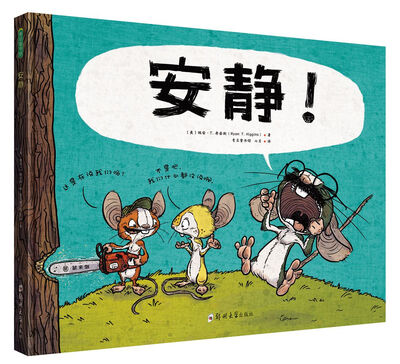 

安静