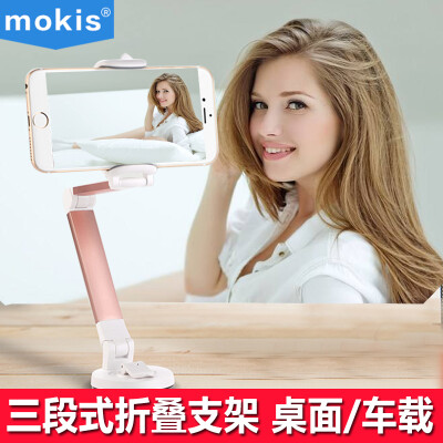 

Mokis mokis mobile phone stand lazy stand desktop dual-use car mobile phone bracket three-section folding aluminum bracket live broadcast - rose gold