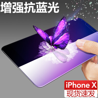 

Billion color (ESR) Apple x tempered film iphonex tempered film non-full coverage blue anti-explosion-proof glass cell phone film iphone10 film