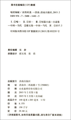 

嘎嗒辣椒