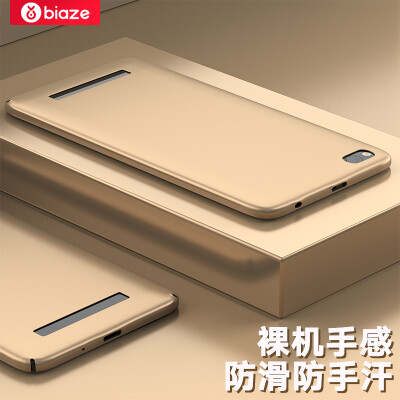 

Biya Zi (BIAZE) red rice 4A mobile phone shell / protective cover all-inclusive drop shatter-resistant matte shell texture matte series JK181-gold