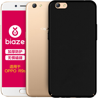 

BIAZE OPPO R9S Phone Case Case All-in-One Anti-Falling Matte Shell Texture Mattress Series JK135-Black
