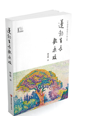 

蓬勃生长欢乐颂